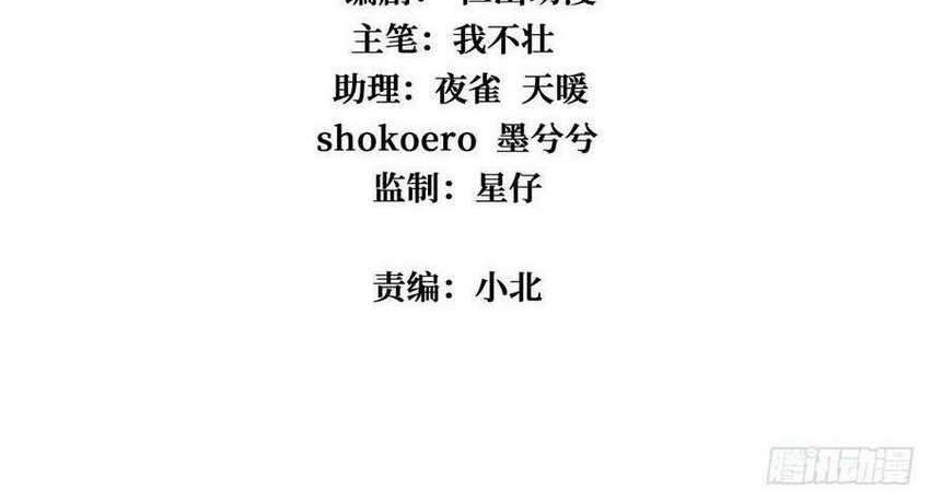 Baca King Account At The Start Chapter 41 Gambar 2