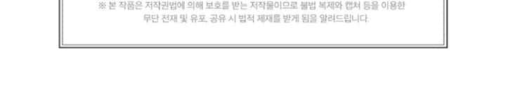 Please Have a Meal Chapter 4 Gambar 64