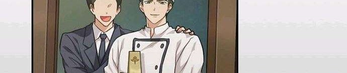 Please Have a Meal Chapter 1 Gambar 3