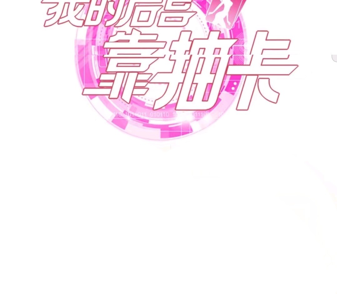 My Harem Depend on Drawing Chapter 61 Gambar 46