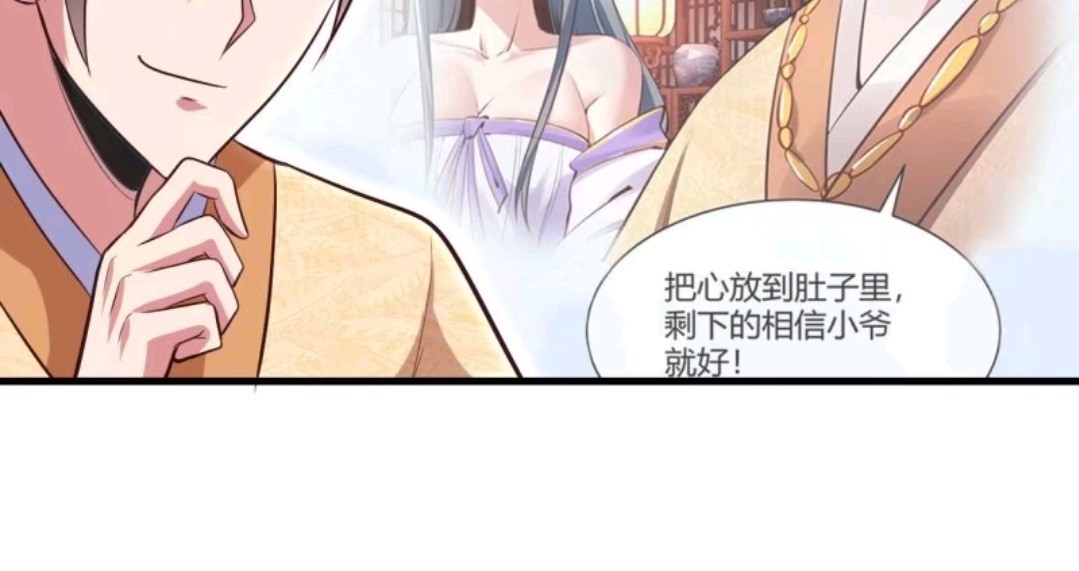 My Harem Depend on Drawing Chapter 61 Gambar 26