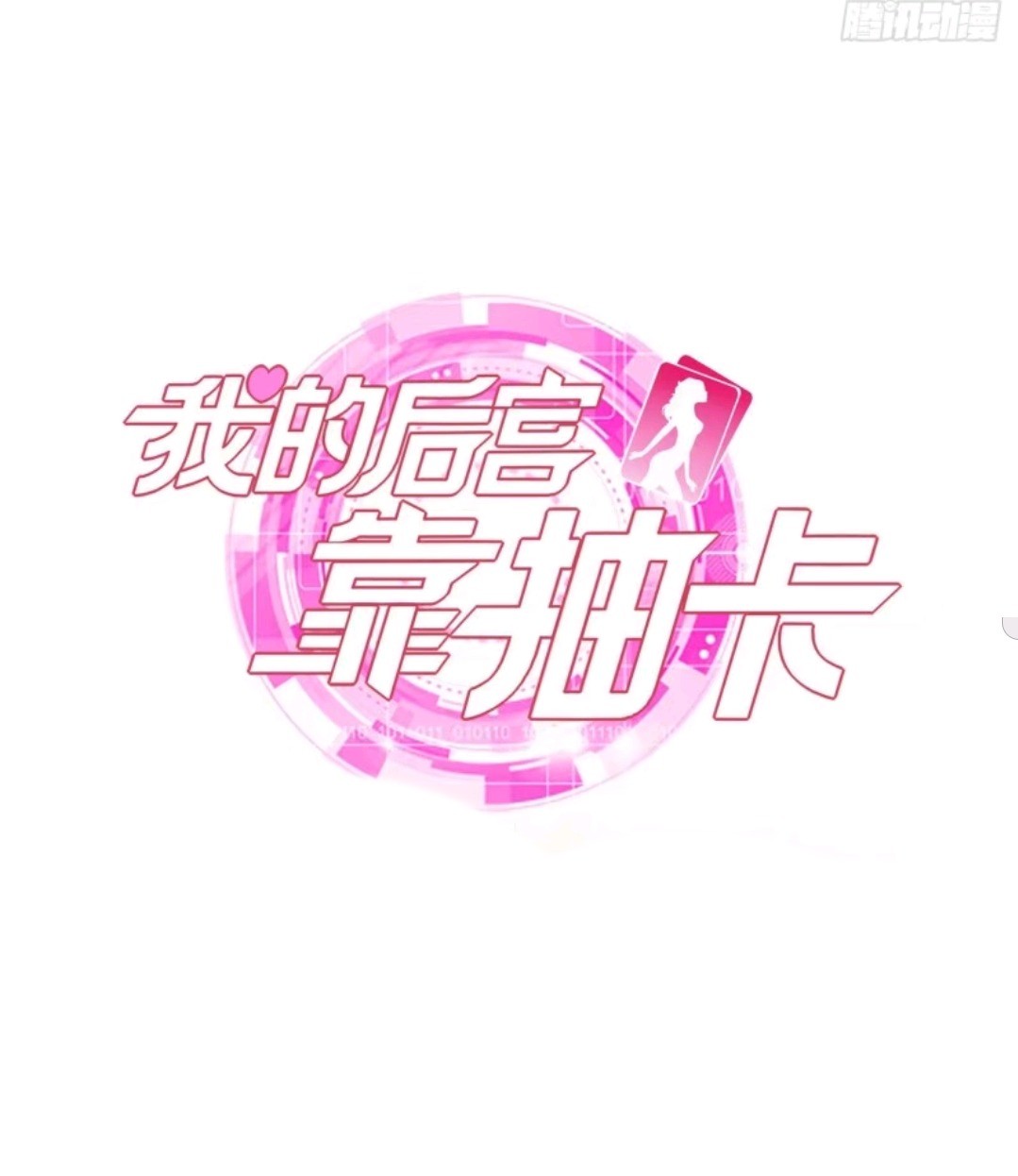 My Harem Depend on Drawing Chapter 60 Gambar 41