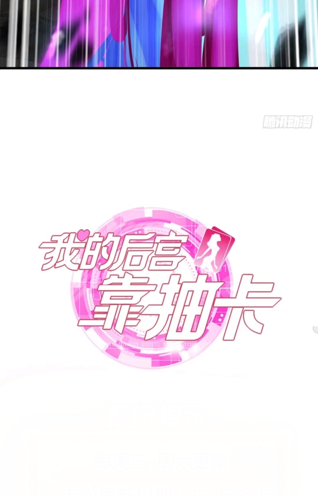 My Harem Depend on Drawing Chapter 65 Gambar 51