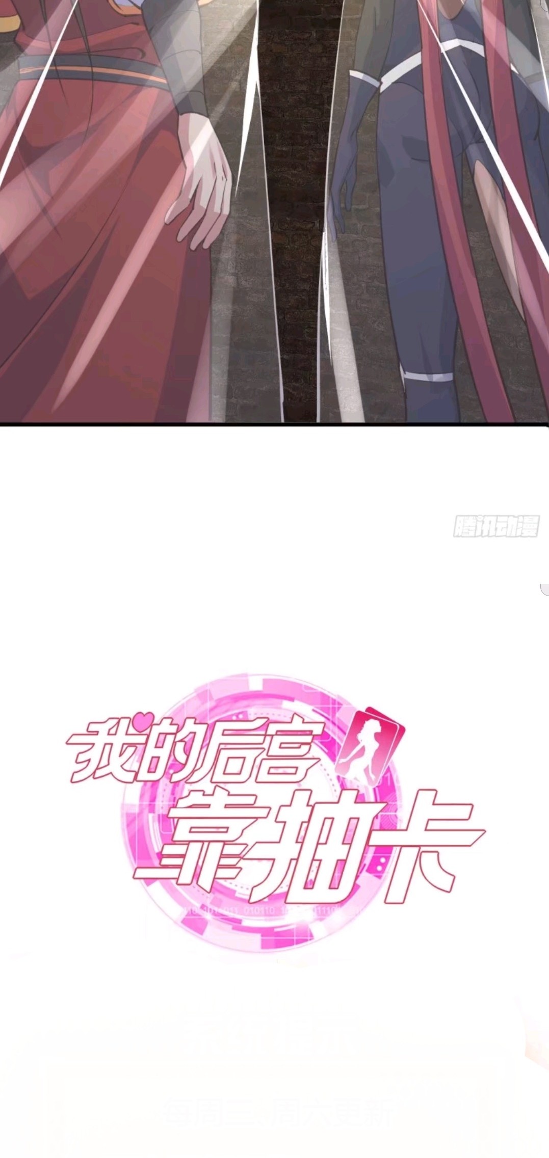 My Harem Depend on Drawing Chapter 64 Gambar 41