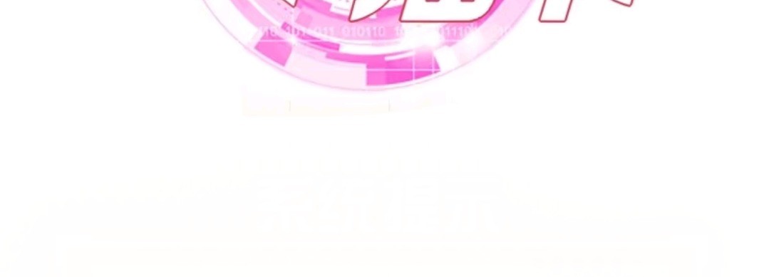 My Harem Depend on Drawing Chapter 63 Gambar 46