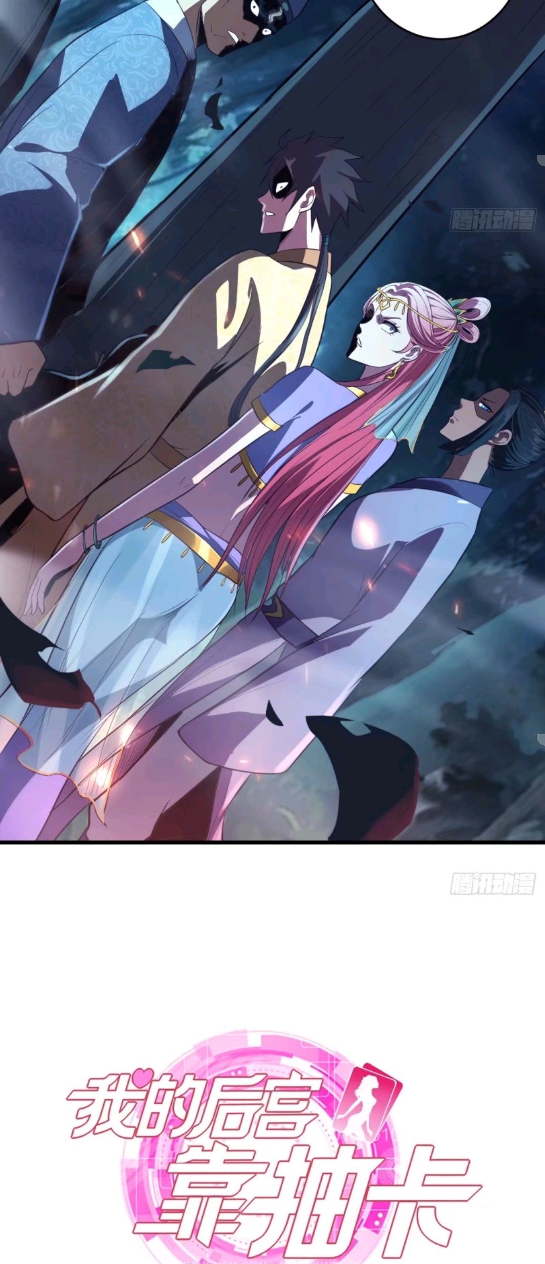 My Harem Depend on Drawing Chapter 62 Gambar 42