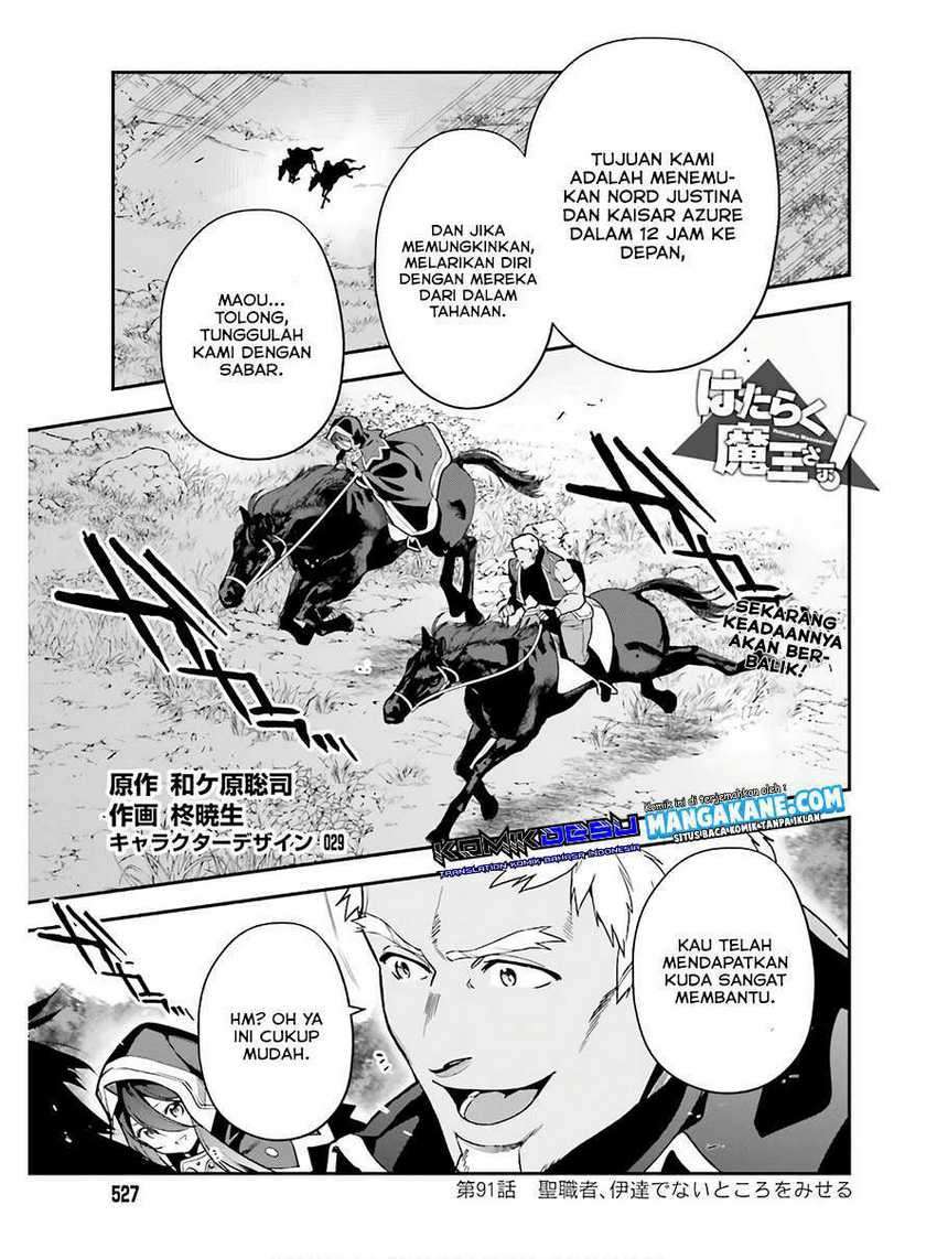 Baca  Hataraku Maou-sama! Chapter 91 Gambar 2