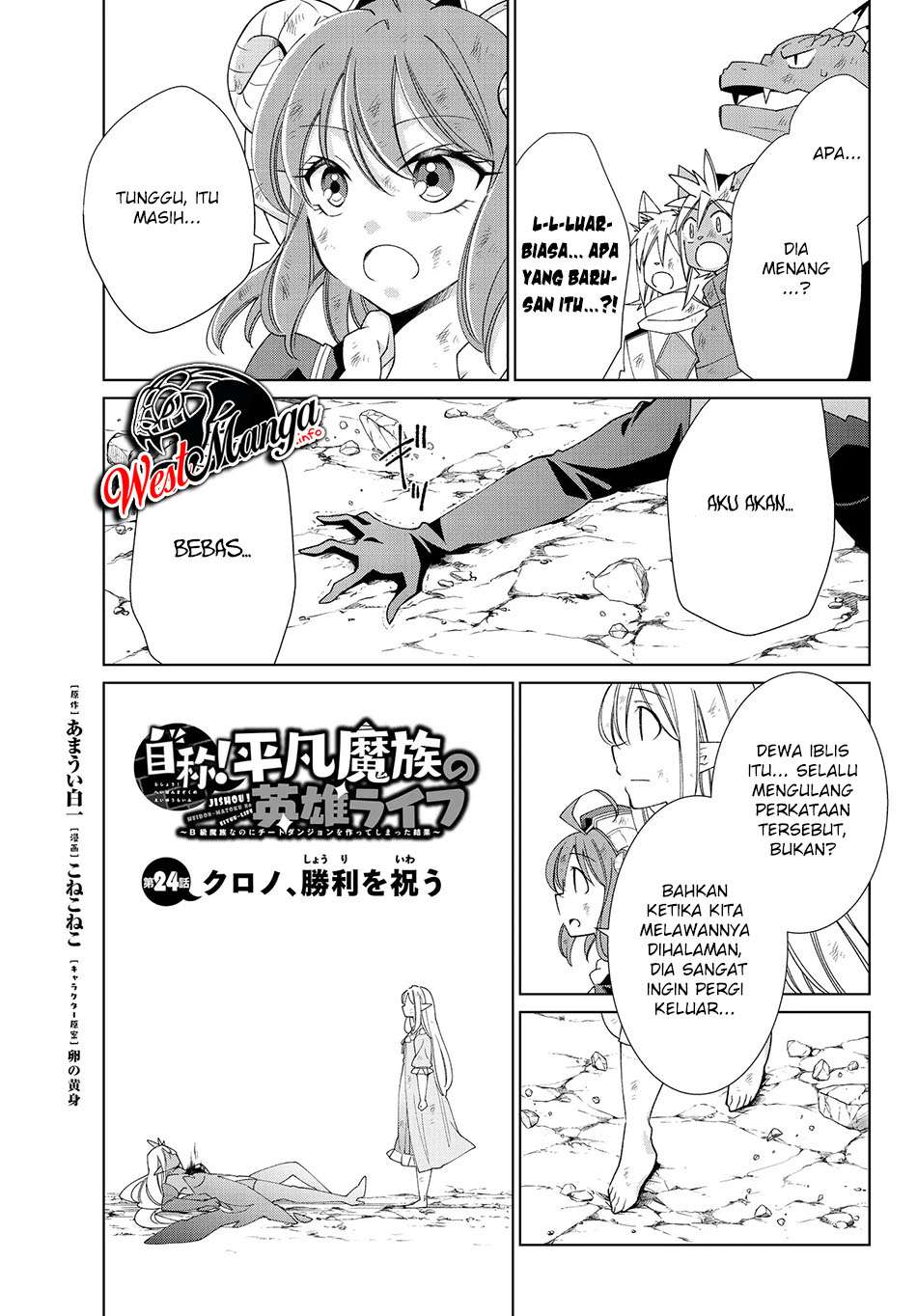 Baca Jishou! Heibon Mazoku no Eiyuu Life: B-kyuu Mazoku nano ni Cheat Dungeon wo Tsukutteshimatta Kekka Chapter 24 Gambar 2