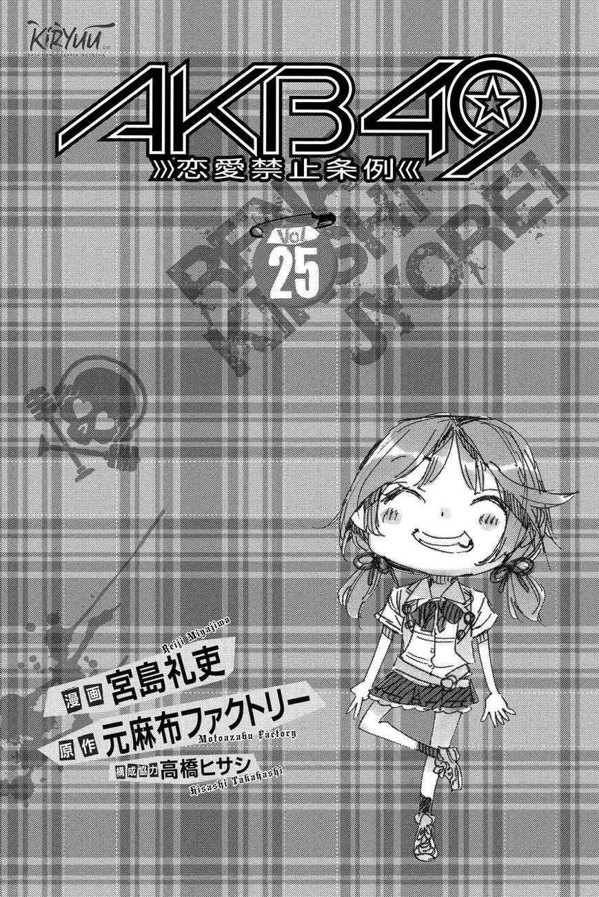Baca  AKB49 Chapter 216 Gambar 2