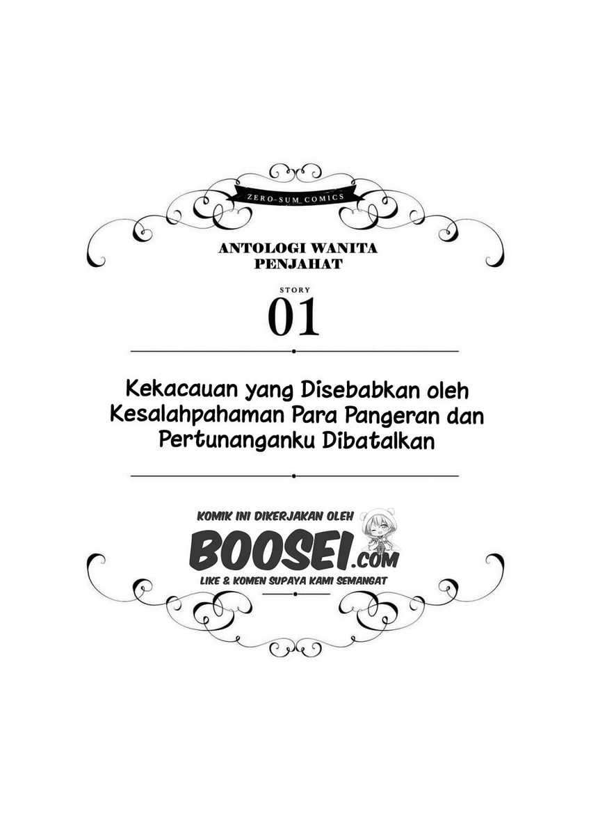 Though I May Be a Villainess, I’ll Show You I Can Obtain Happiness! Chapter 23 Gambar 4