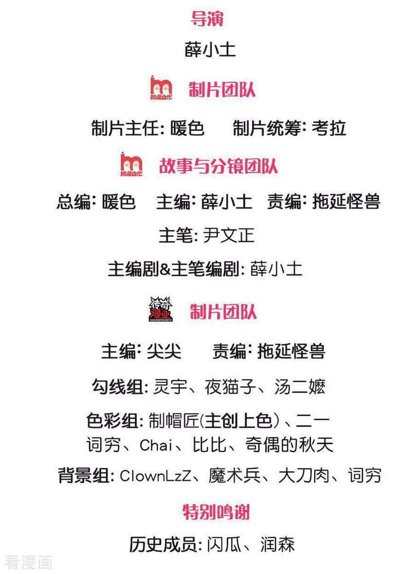 Jiandao Lingtian Chapter 95 Gambar 3