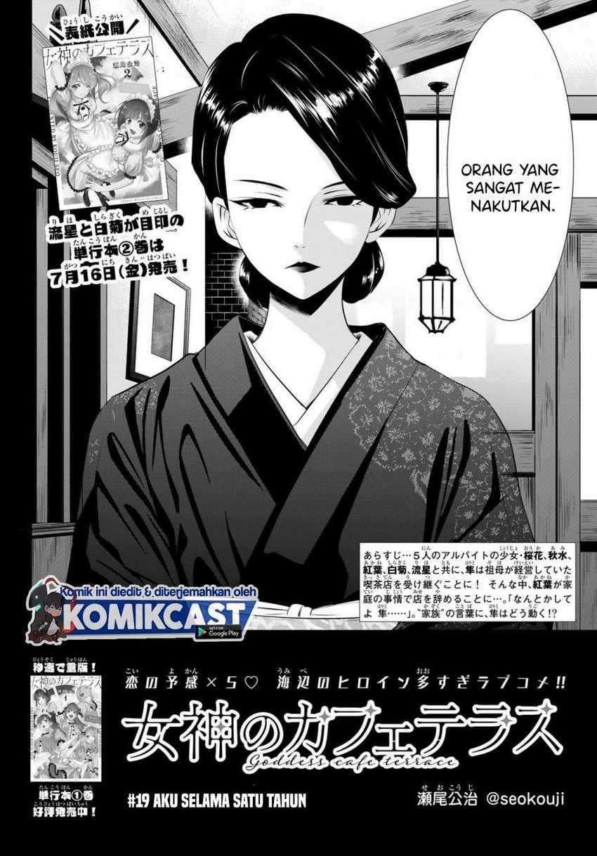 Megami no Kafeterasu (Goddess Café Terrace) Chapter 19 Gambar 3