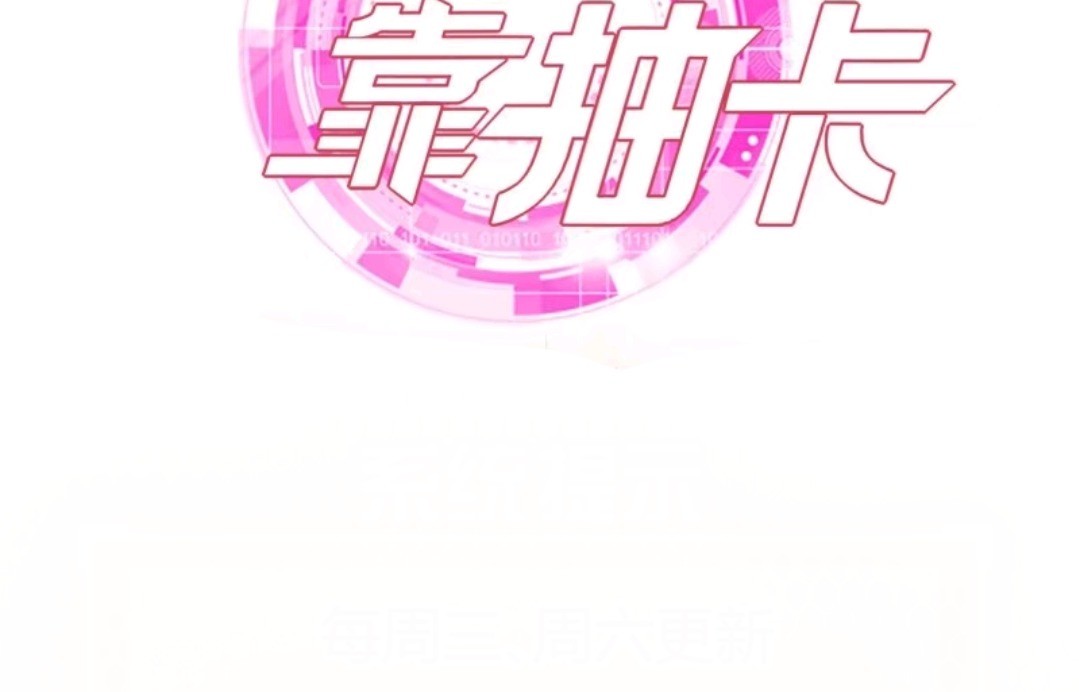 My Harem Depend on Drawing Chapter 69 Gambar 56