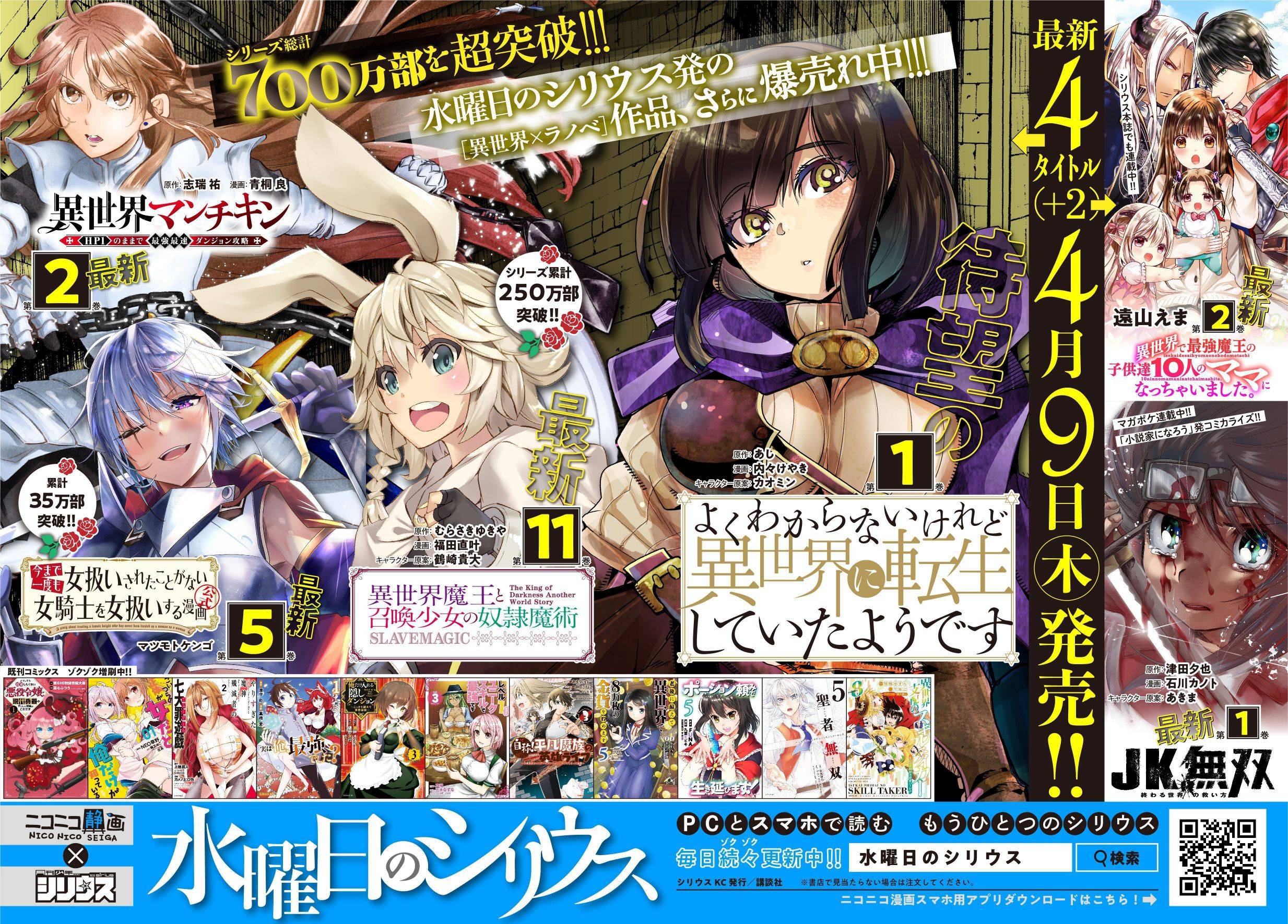 Potion-danomi de Ikinobimasu! Chapter 33.2 Gambar 19