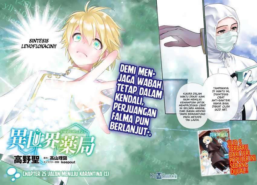 Isekai Yakkyoku Chapter 25 Gambar 5