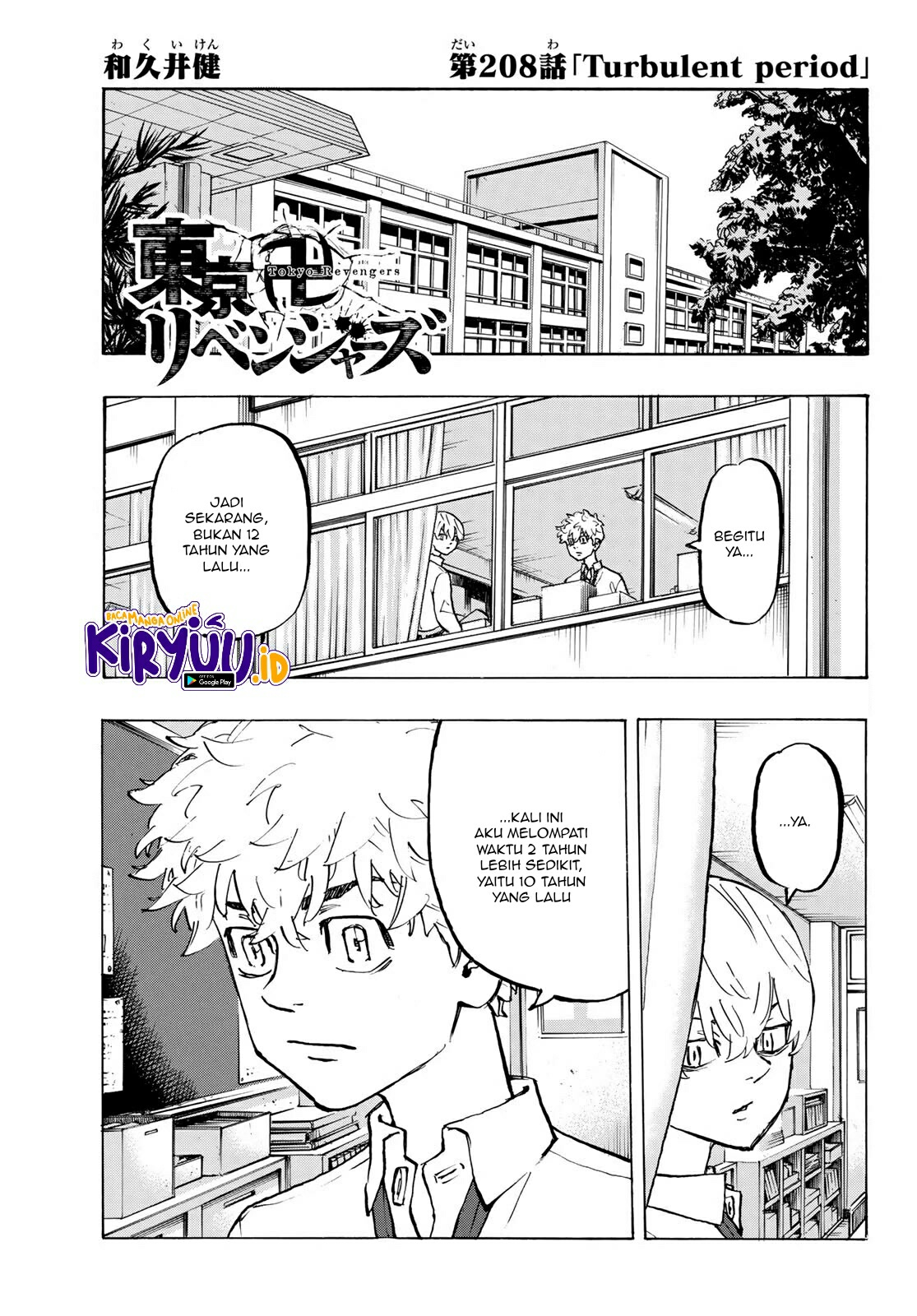 Tokyo卍Revengers Chapter 208 Gambar 4