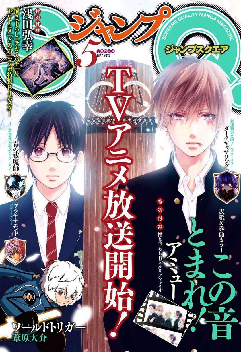 Kono Oto Tomare! Chapter 78 Gambar 11