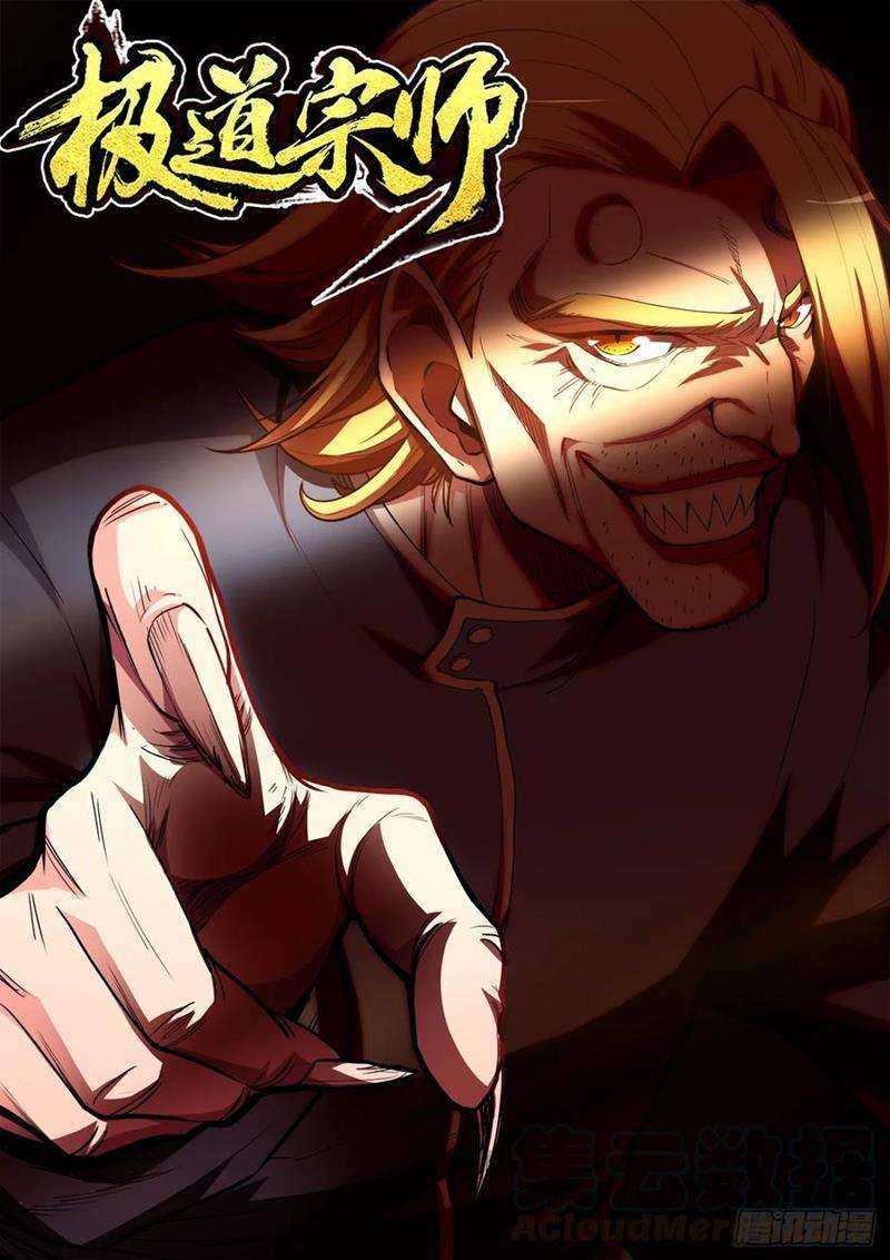 Baca Ultimate Path Martial Arts Chapter 65 Gambar 2