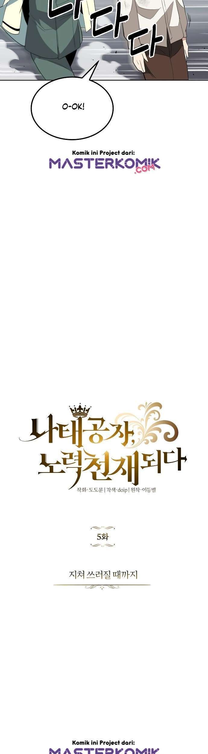 Lazy Prince Becomes a Genius Chapter 5 Gambar 23