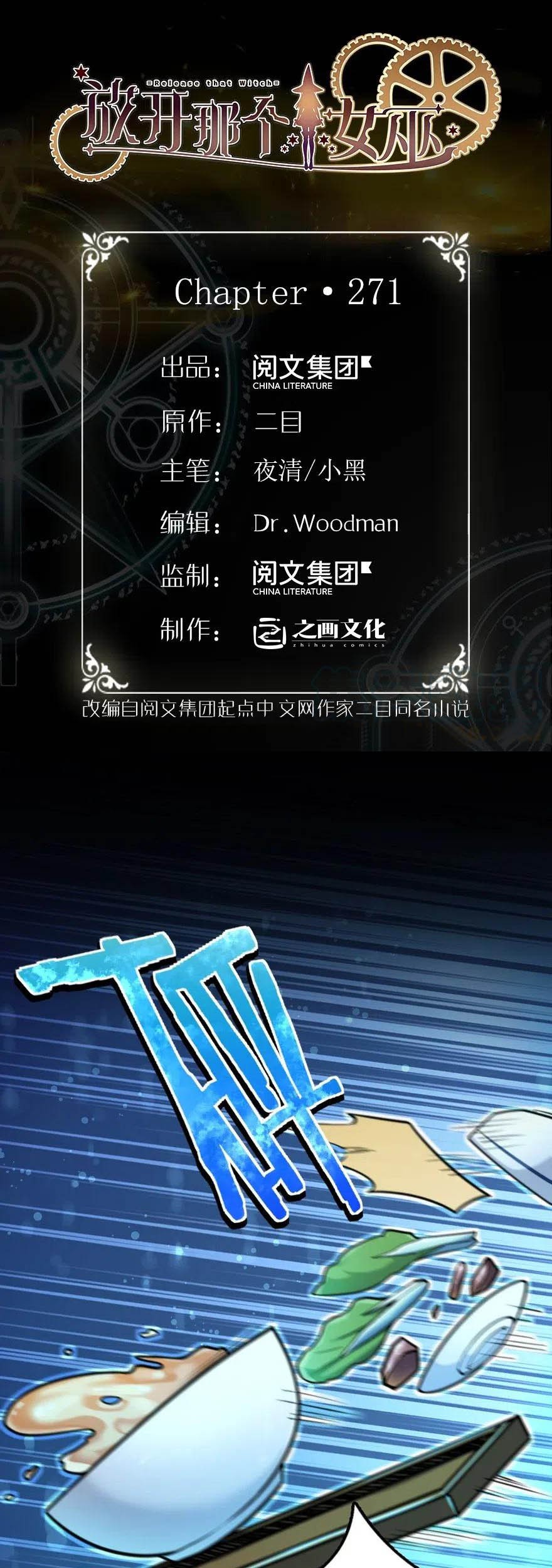 Baca  Release That Witch Chapter 271 Gambar 2