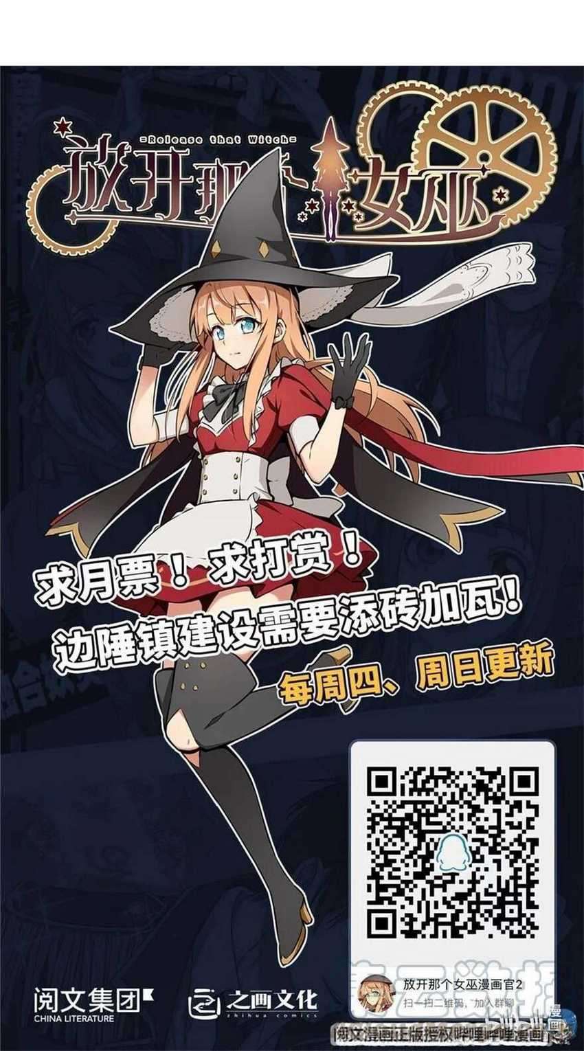 Release That Witch Chapter 288 Gambar 31