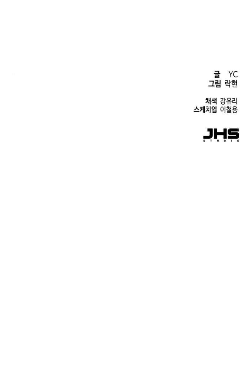 Mercenary Enrollment Chapter 40 Gambar 73