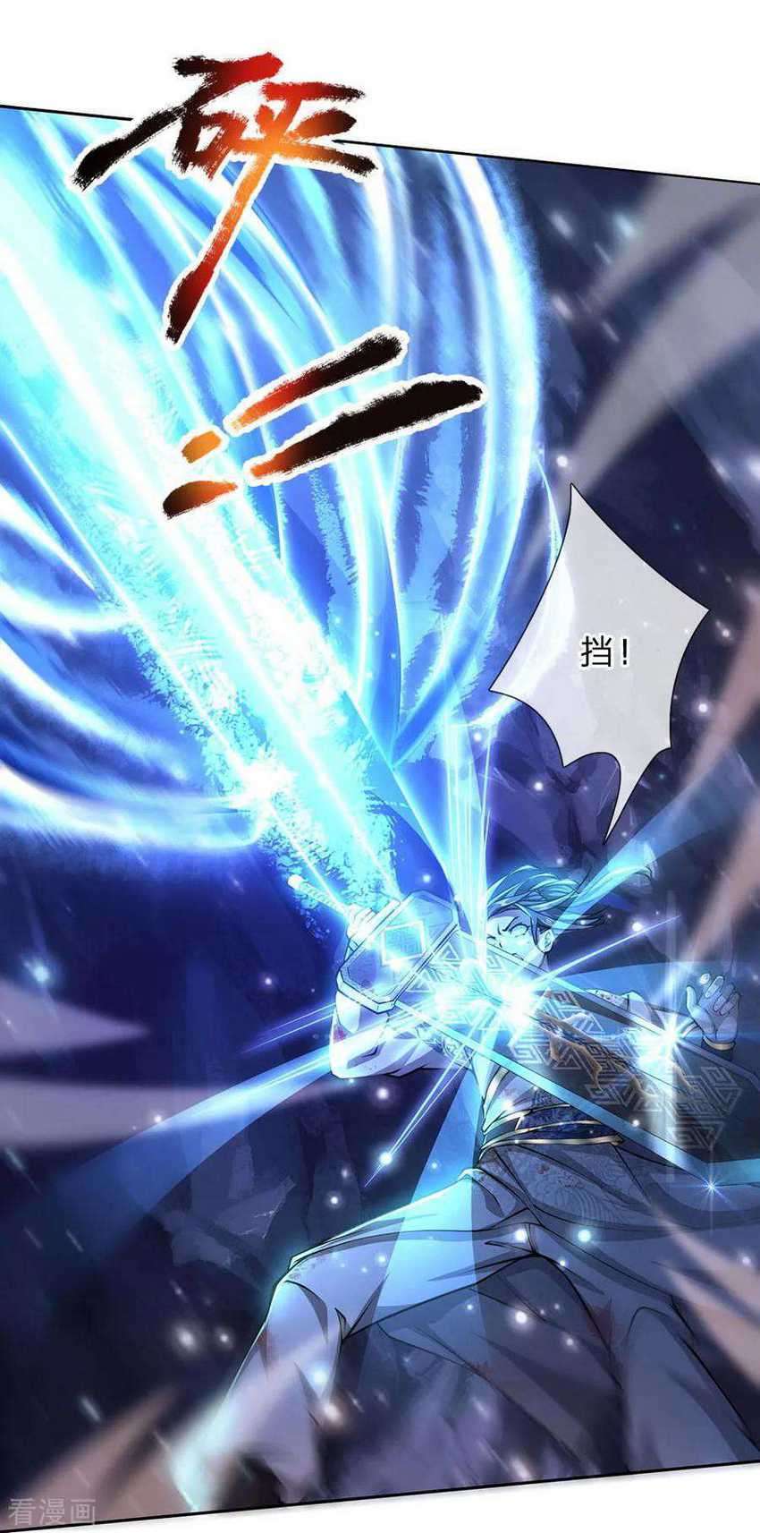 Jiandao Lingtian Chapter 97 Gambar 12