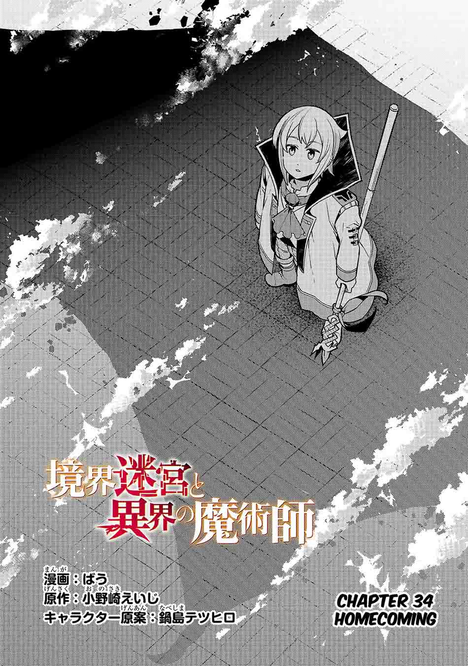 Kyoukai Meikyuu to Ikai no Majutsushi Chapter 34 Gambar 4