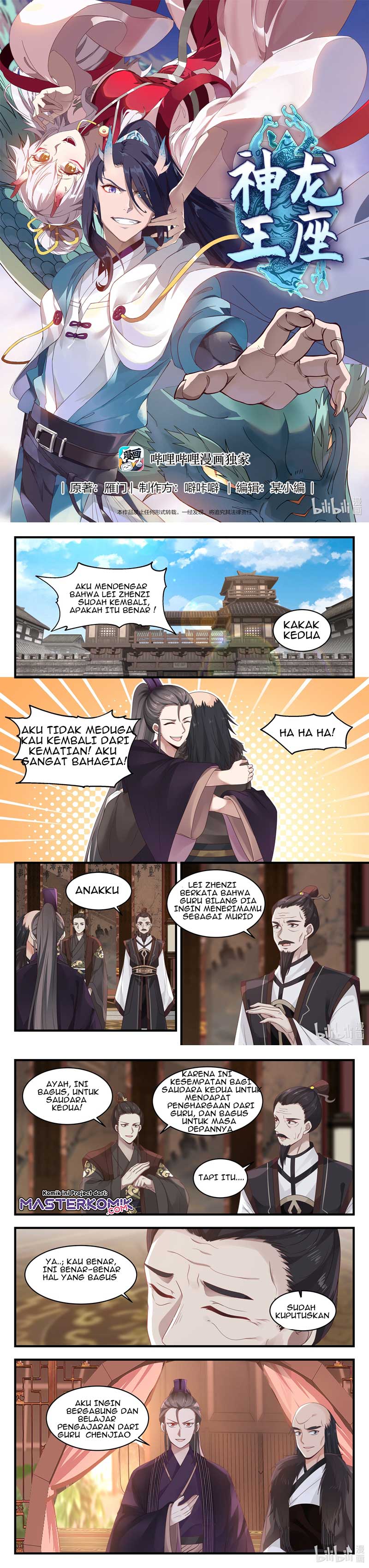 Baca Manhua Dragon Throne Chapter 67 Gambar 2