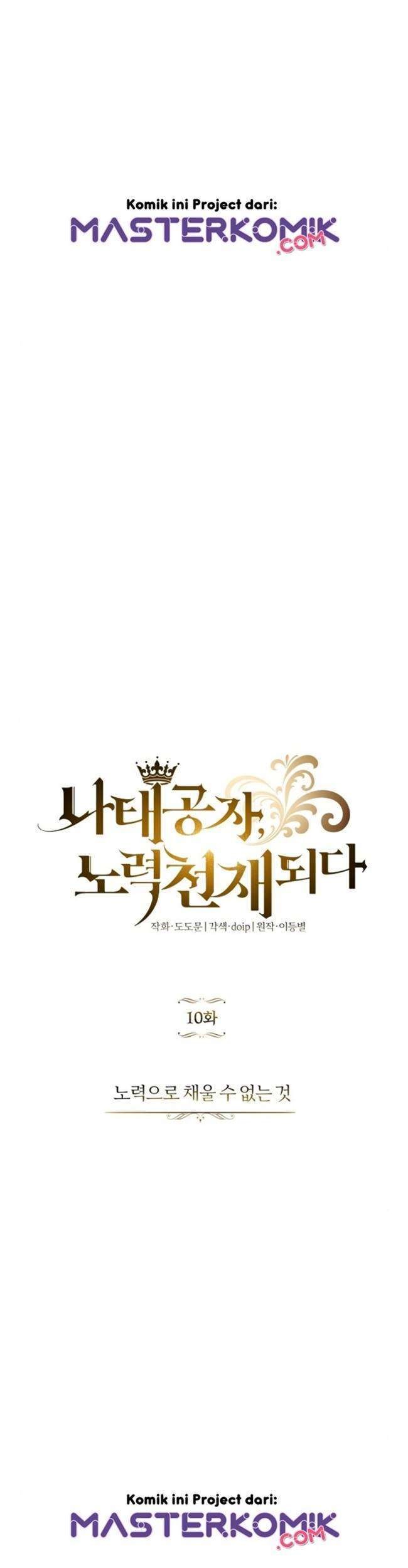 Lazy Prince Becomes a Genius Chapter 10 Gambar 46