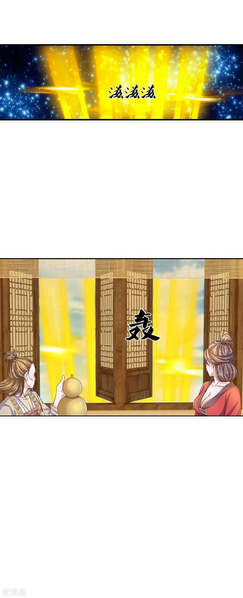 Shura Sword Sovereign Chapter 213 Gambar 27