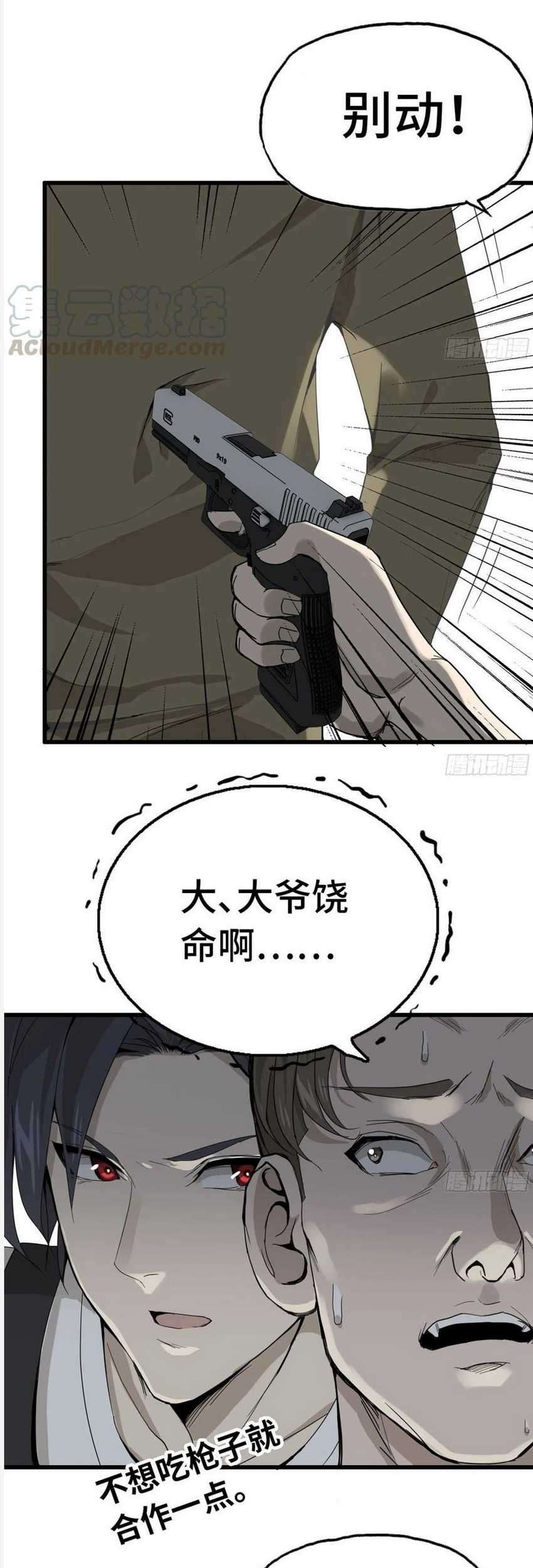 I Moved The BRICS In The Last Days Chapter 23 Gambar 20