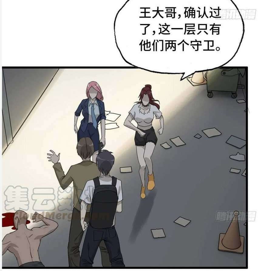 I Moved The BRICS In The Last Days Chapter 23 Gambar 21