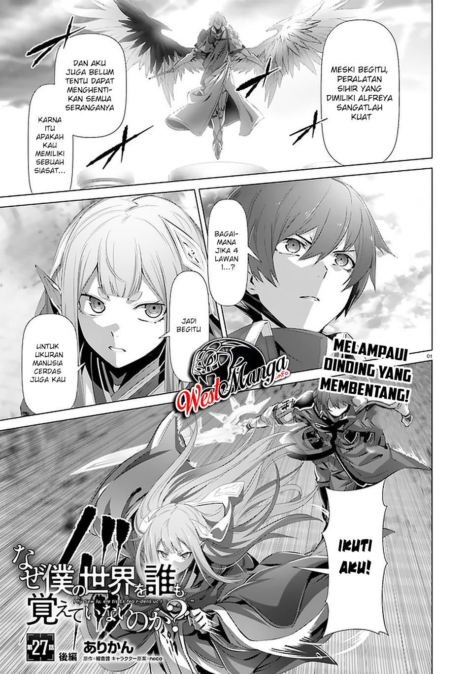 Baca  Naze Boku no Sekai wo Daremo Oboeteinai no ka? Chapter 27.2 Gambar 2