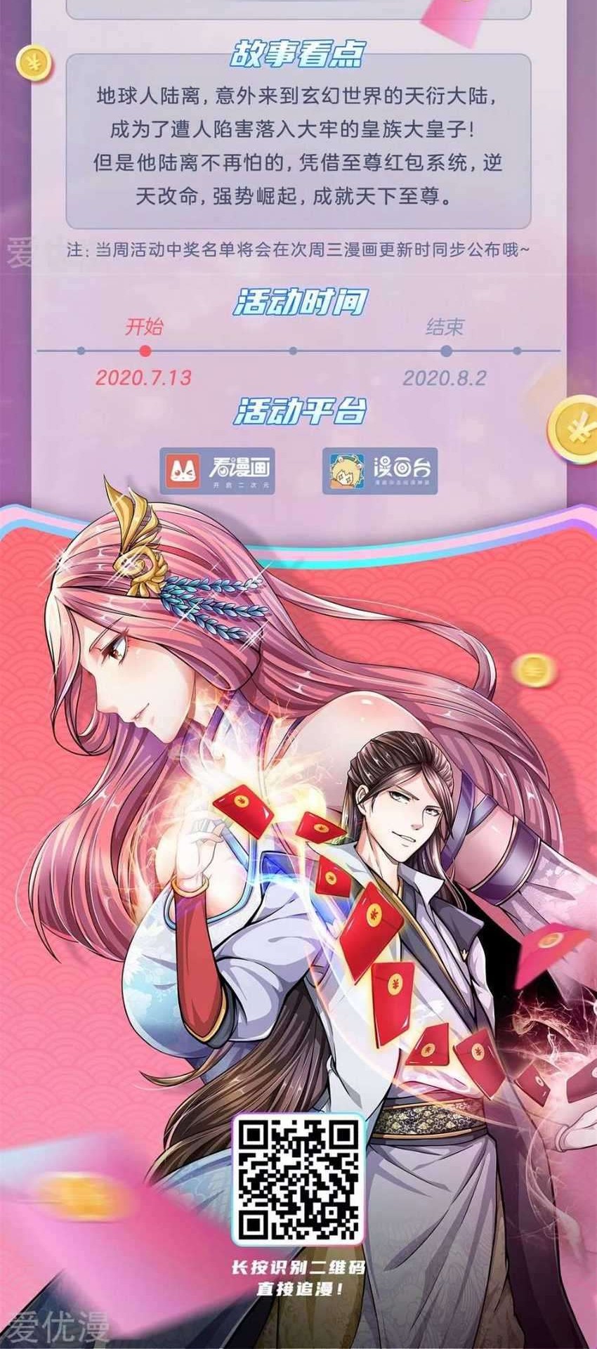 The Master of Knife Chapter 240 Gambar 17