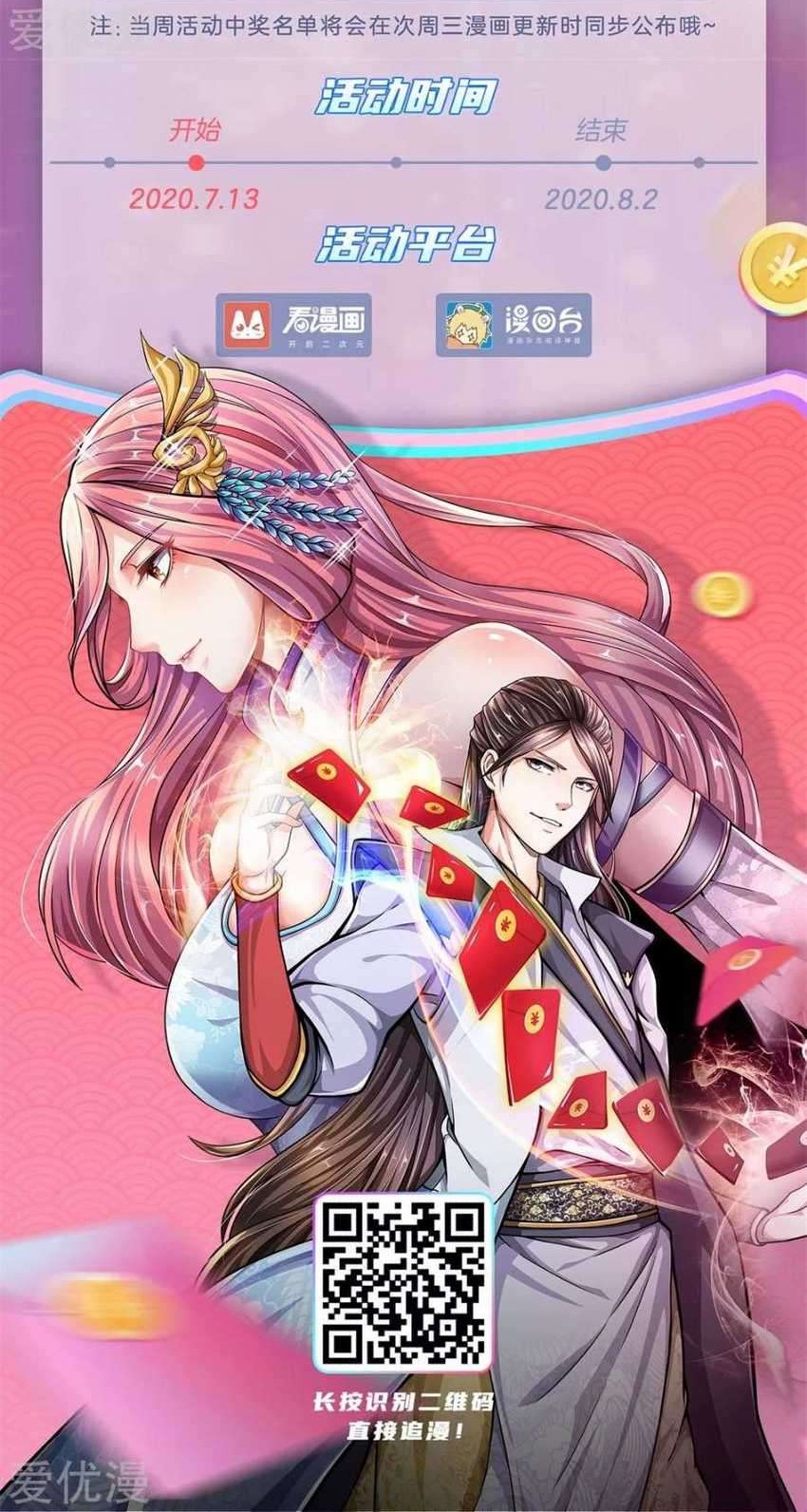 The Master of Knife Chapter 239 Gambar 17