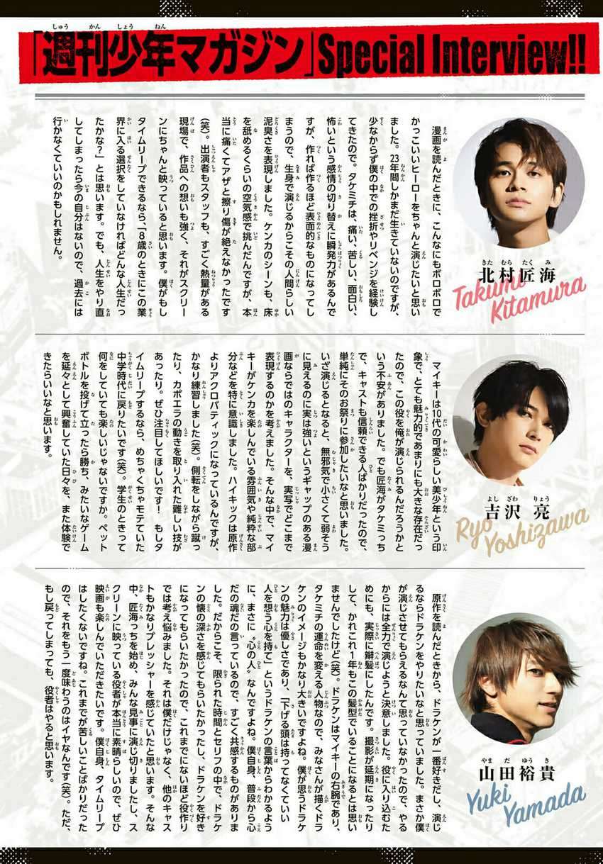 Tokyo卍Revengers Chapter 213 Gambar 5