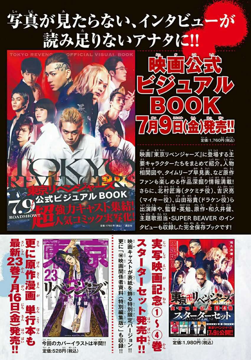 Tokyo卍Revengers Chapter 213 Gambar 6