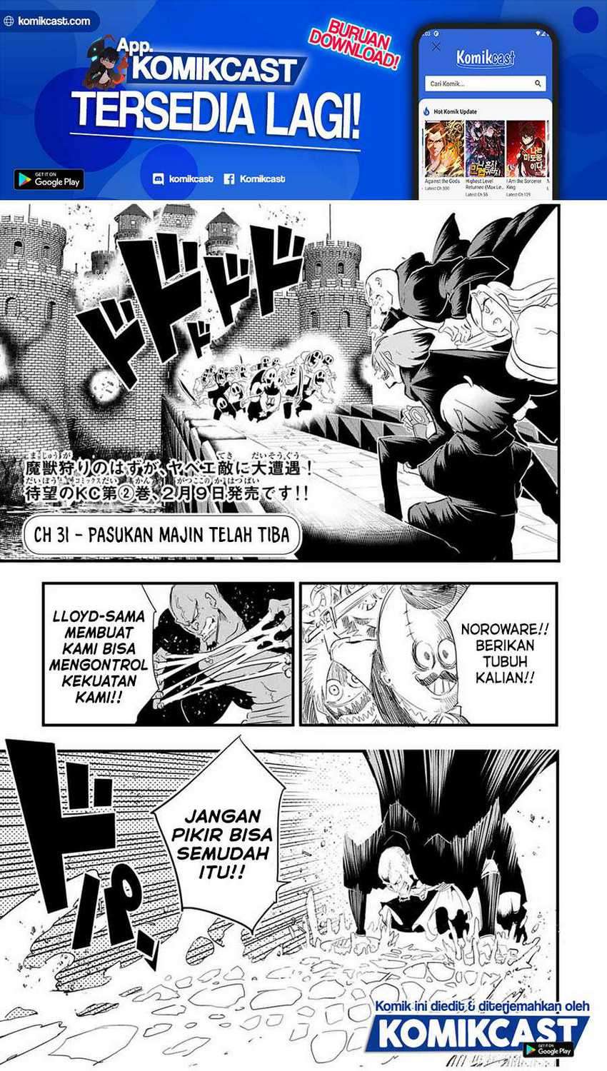 Baca Tensei Shitara dai Nana Ouji dattanode, Kimamani Majutsu o Kiwamemasu Chapter 31 Gambar 2