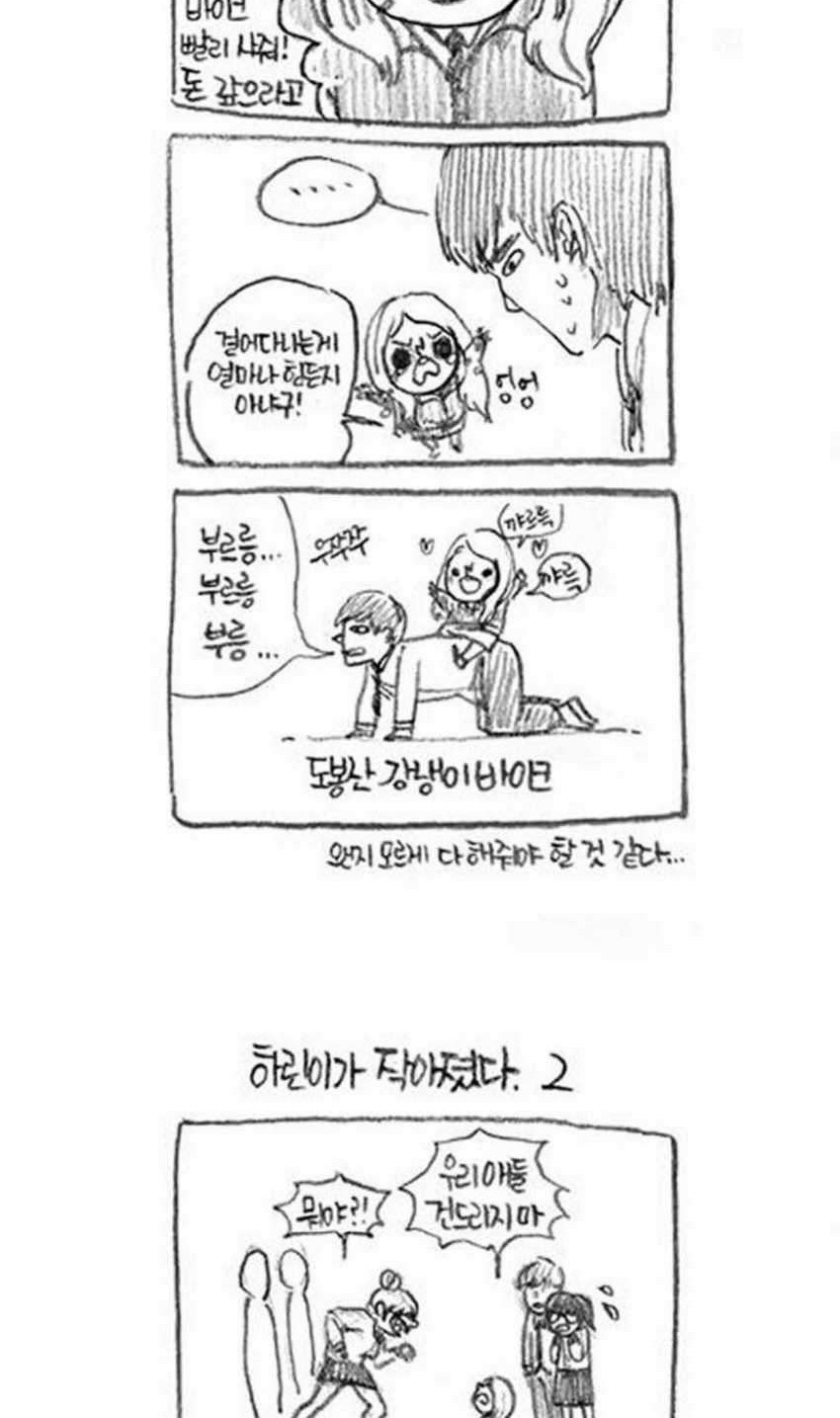Free Draw Chapter 51 Gambar 26
