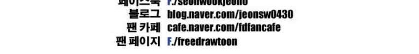 Free Draw Chapter 51 Gambar 28