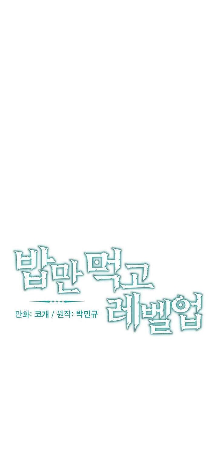 Leveling Up, By Only Eating! Chapter 69 Gambar 8