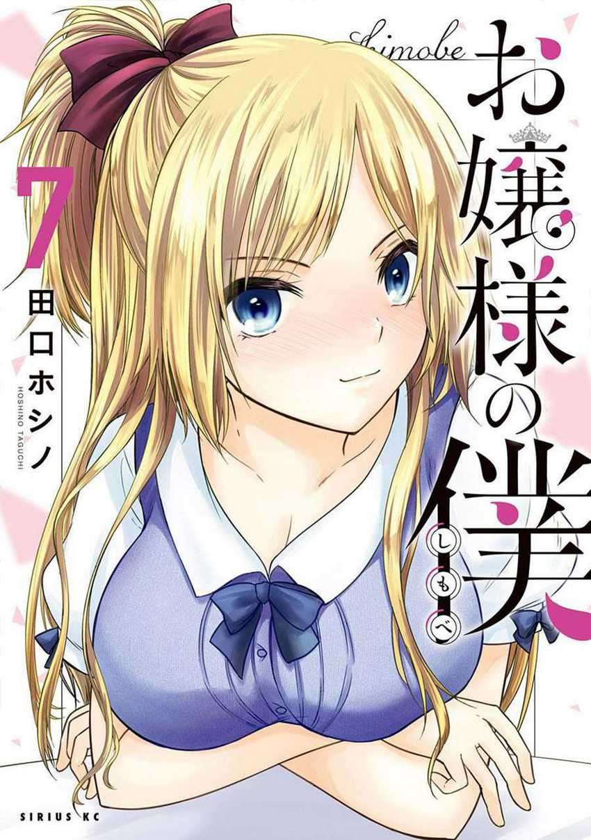 Baca Ojousama no Shimobe Chapter 52 Gambar 2