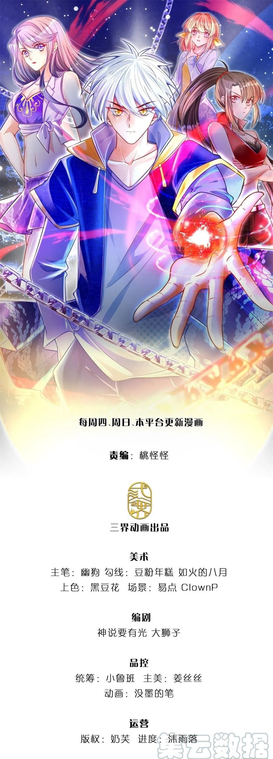 Baca  100.000 Layers Of Body Refining: I Raise All Emperor Chapter 27 Gambar 2