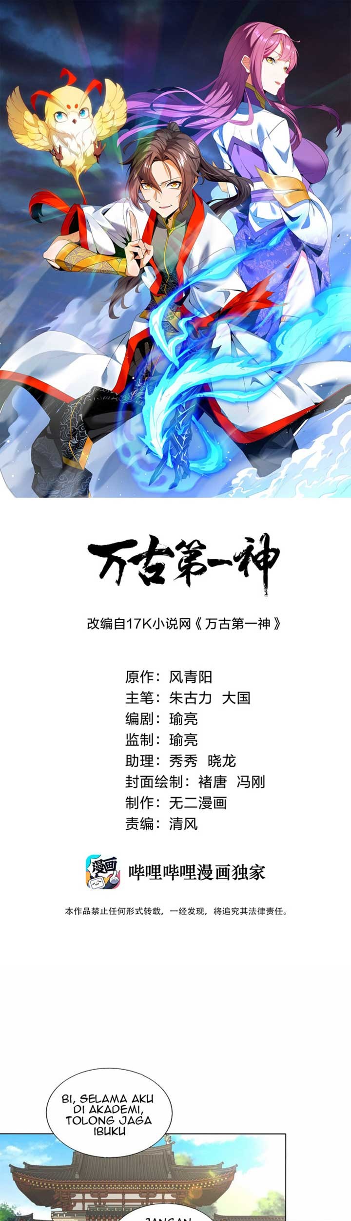 Baca  Eternal First God Chapter 21 Gambar 2