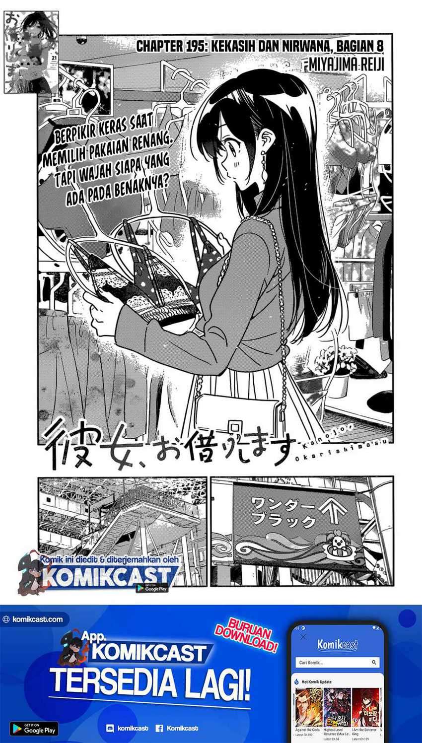 Baca  Kanojo Okarishimasu Chapter 195 Gambar 2