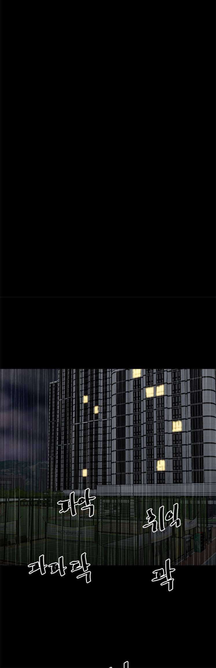 The Villain Chapter 113 Gambar 16