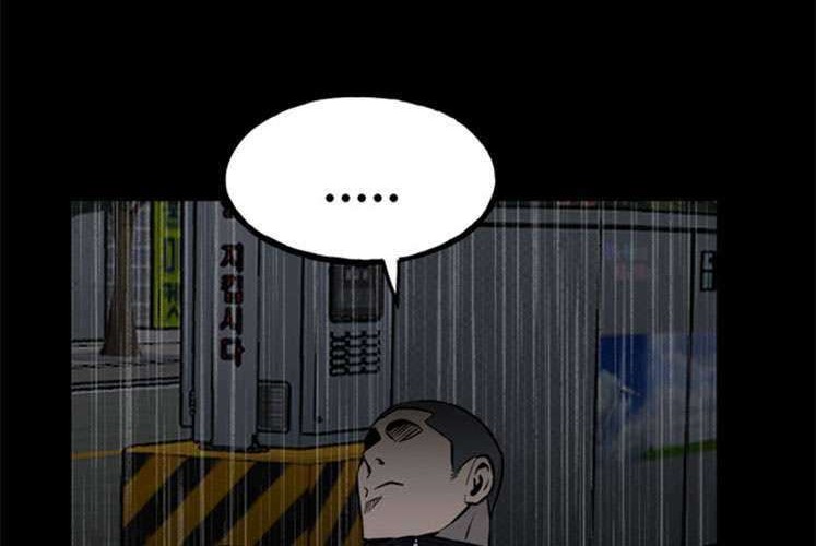 The Villain Chapter 113 Gambar 21