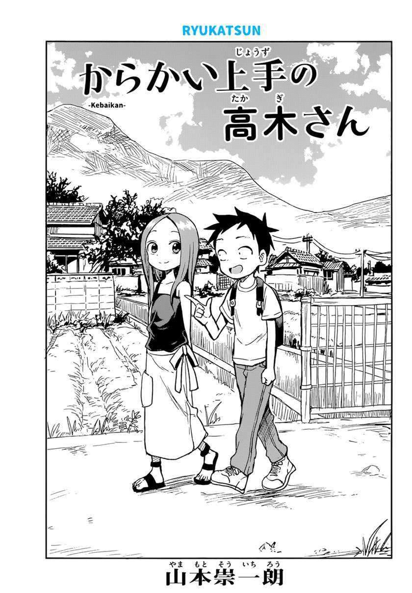 Baca Karakai Jouzu no Takagi-san Chapter 133 Gambar 2
