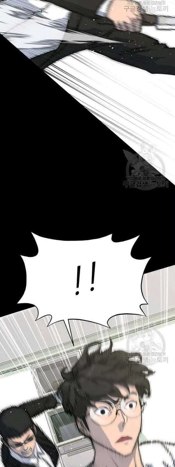 Trigger Chapter 75 Gambar 20
